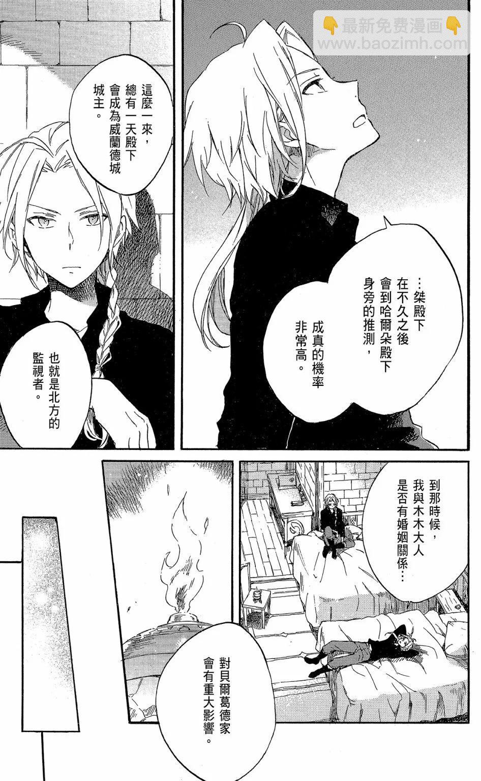 《赤发白雪姬》第17卷 第29页