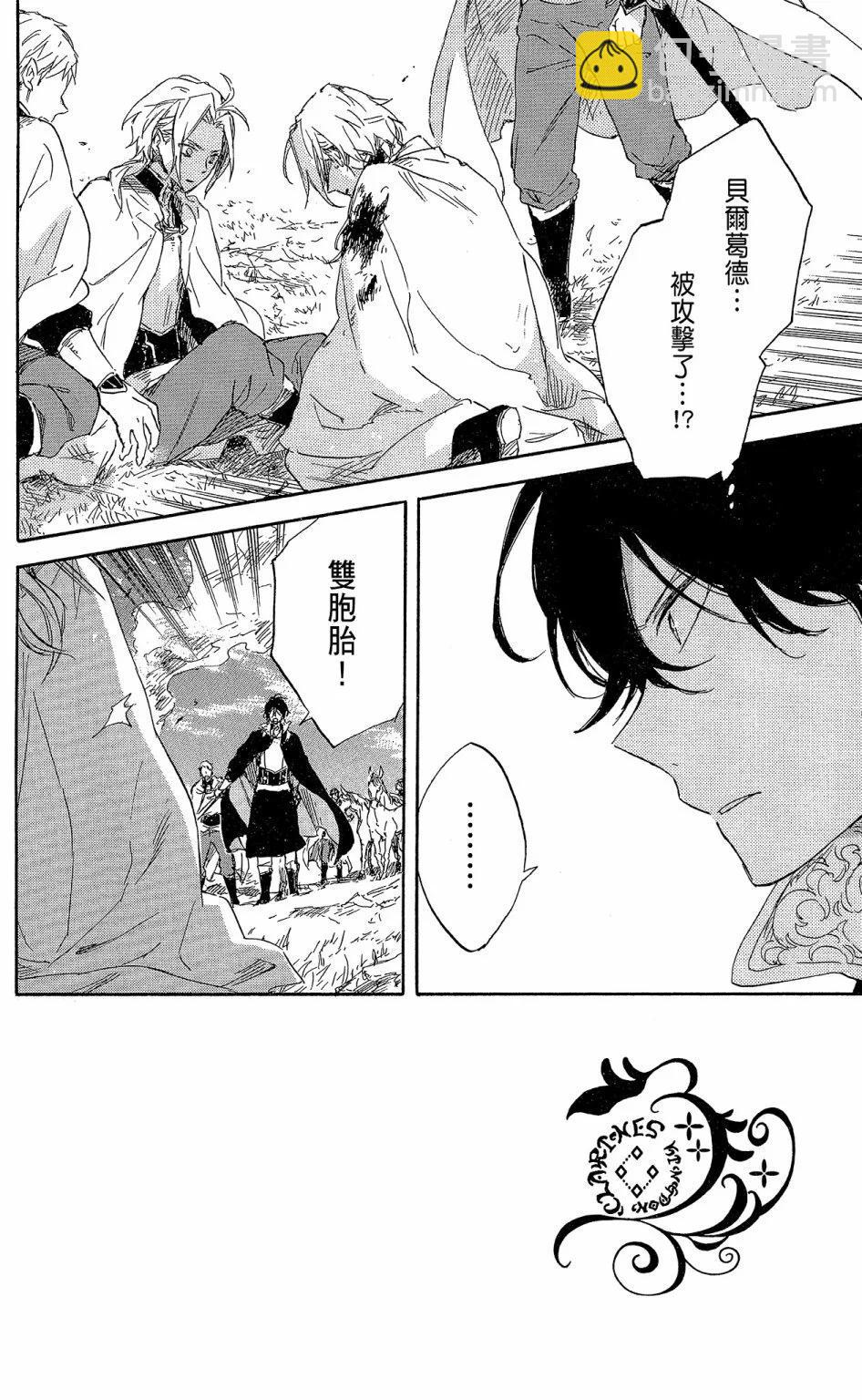 《赤发白雪姬》第17卷 第38页