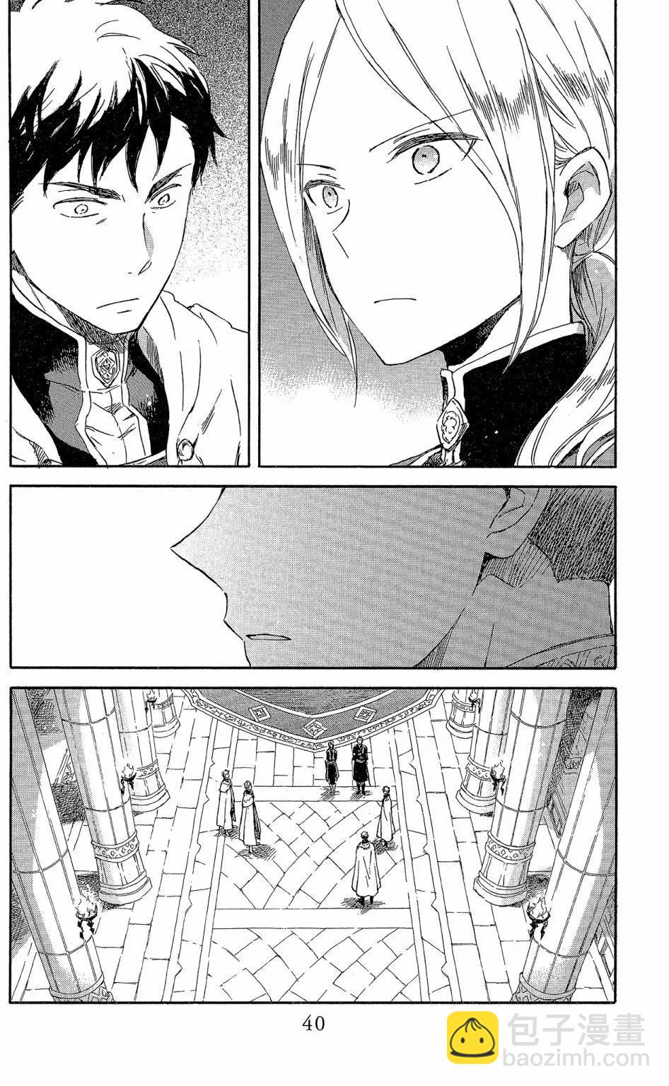 《赤发白雪姬》第17卷 第42页