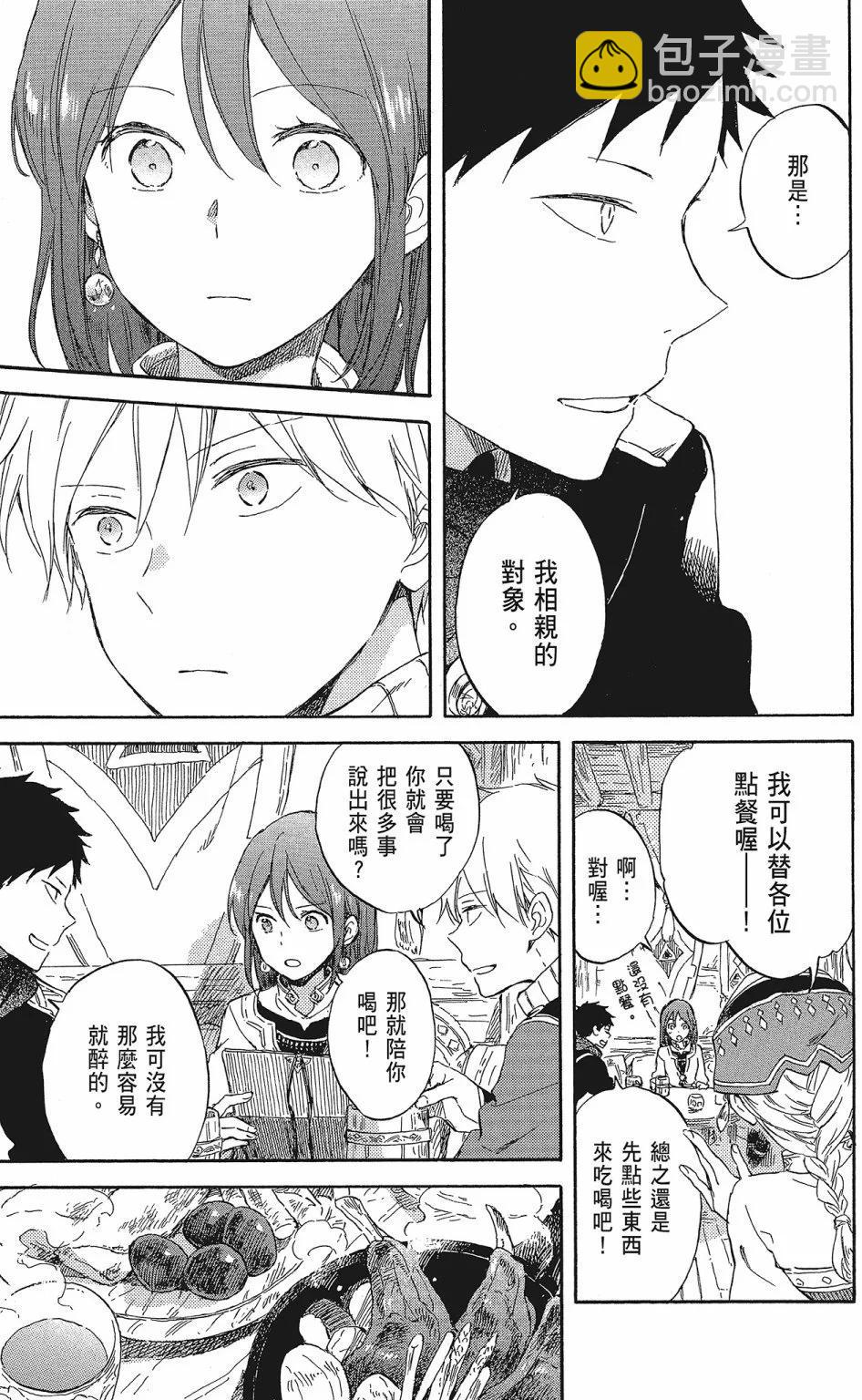 《赤发白雪姬》第20卷 第25页