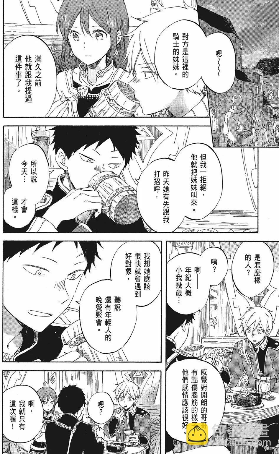《赤发白雪姬》第20卷 第26页