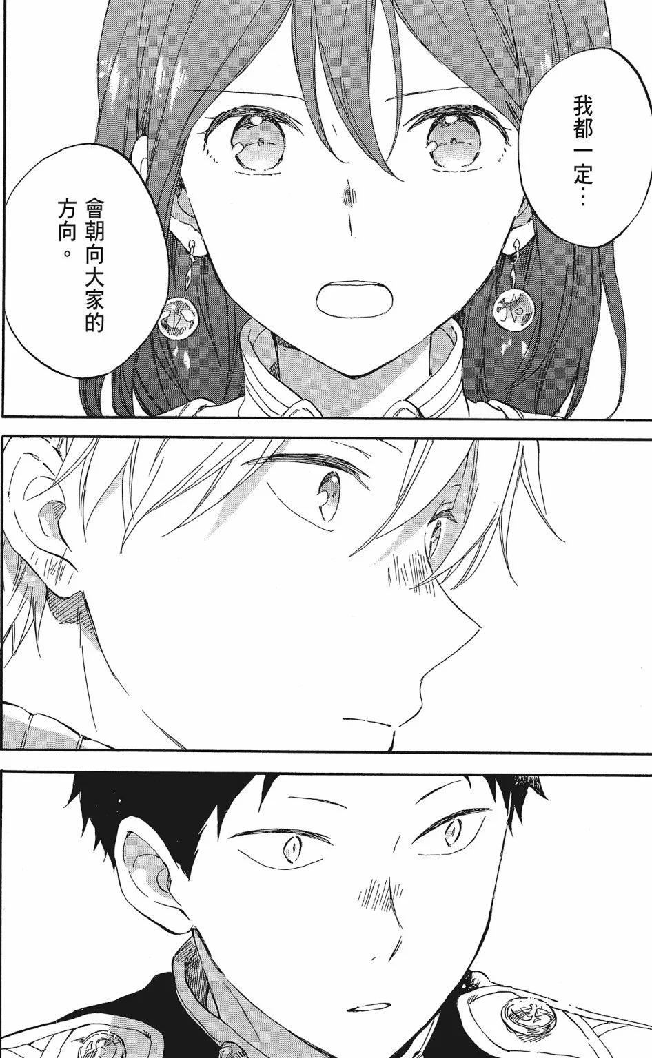 《赤发白雪姬》第20卷 第32页