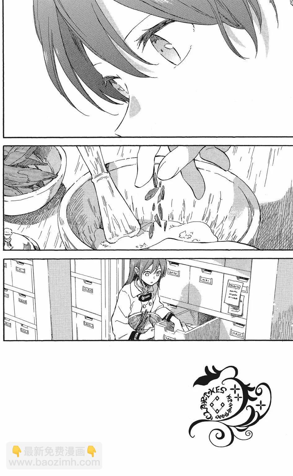 《赤发白雪姬》第20卷 第8页