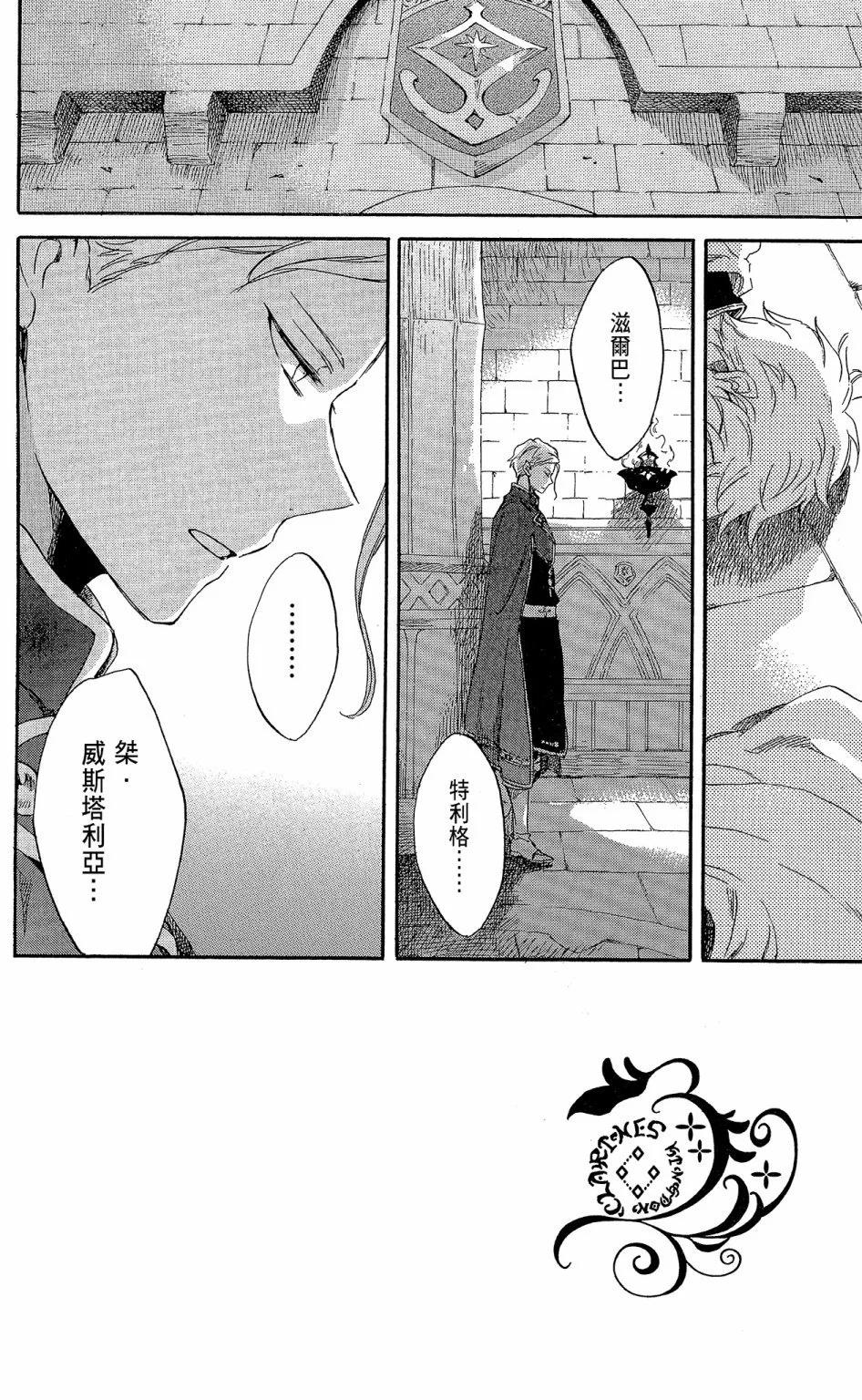 《赤发白雪姬》第18卷 第10页