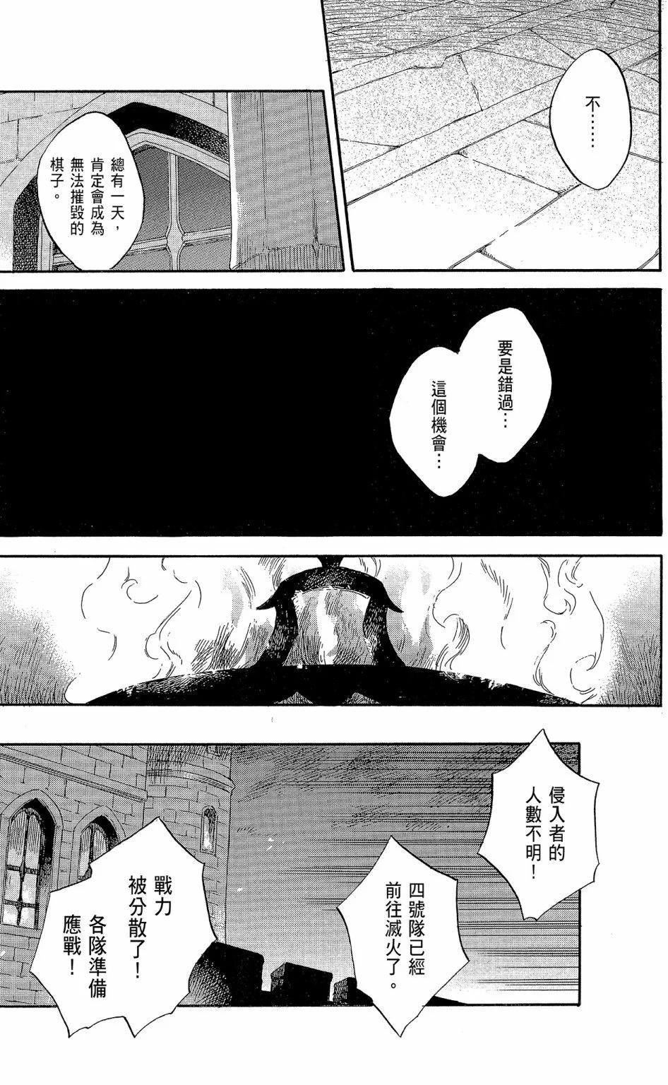 《赤发白雪姬》第18卷 第11页