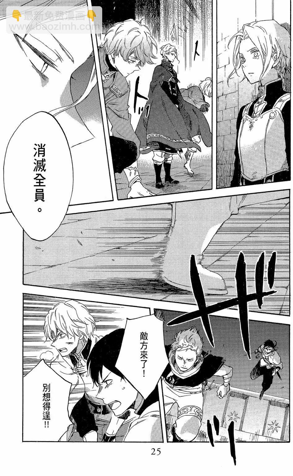 《赤发白雪姬》第18卷 第27页