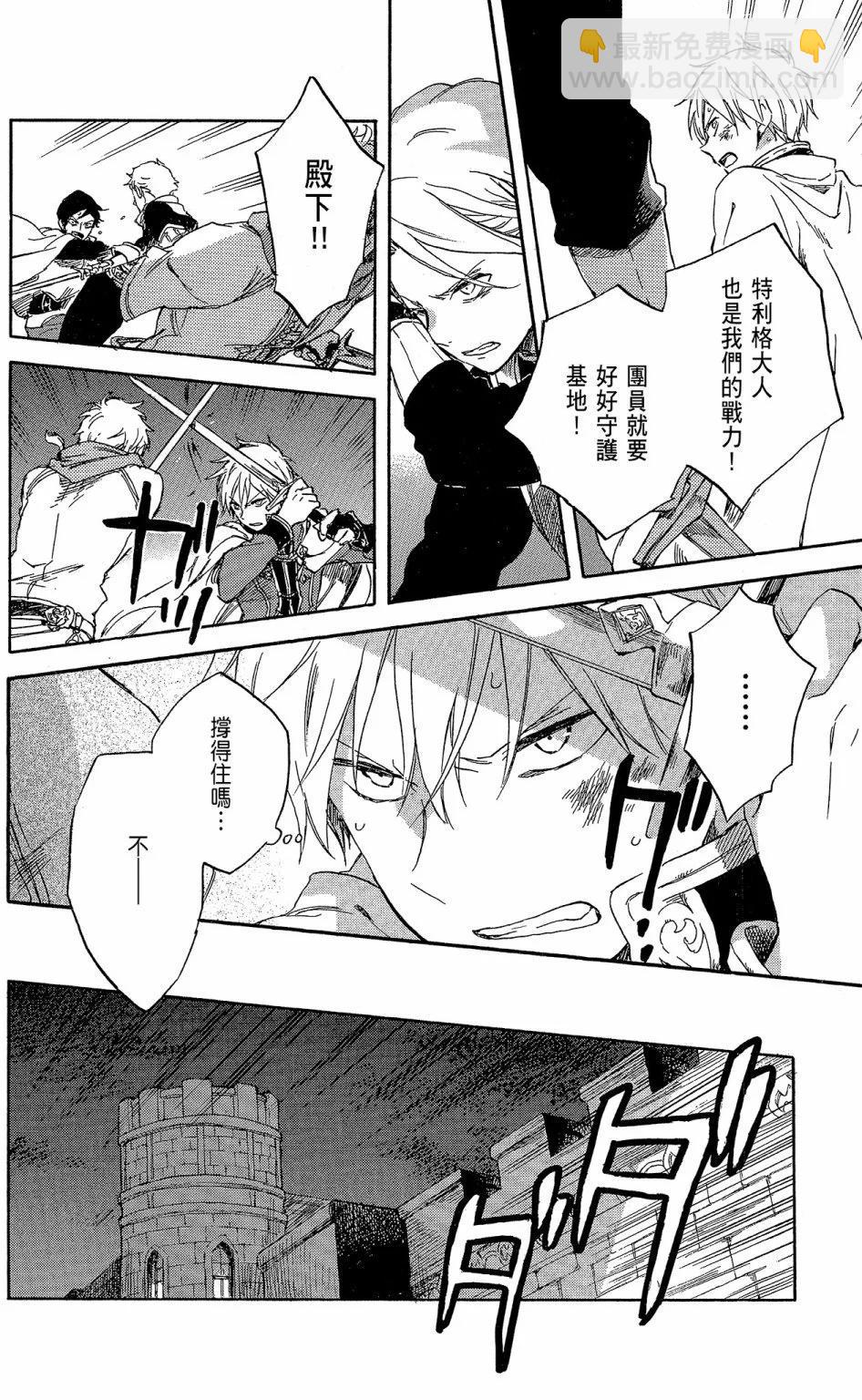 《赤发白雪姬》第18卷 第28页