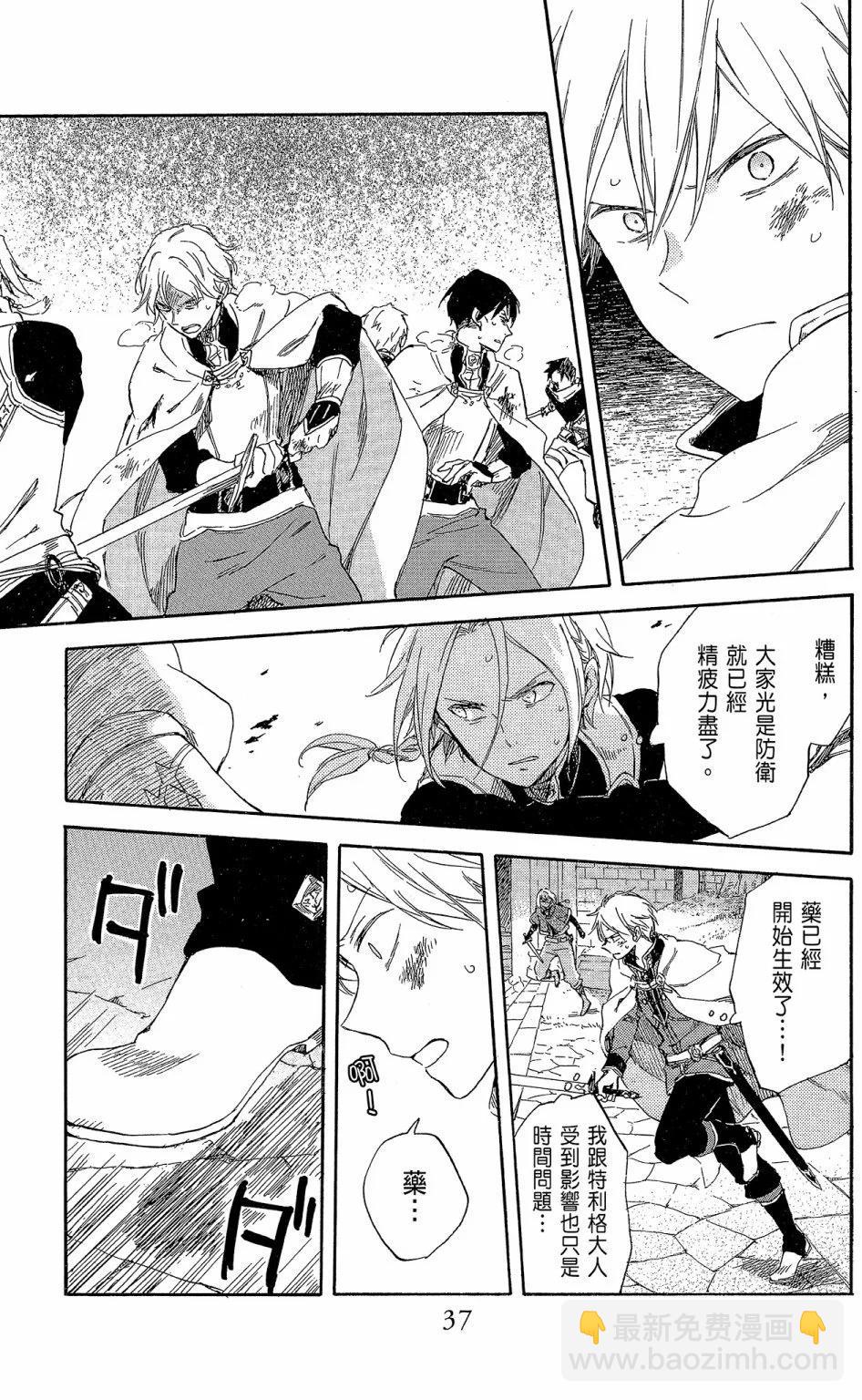 《赤发白雪姬》第18卷 第39页