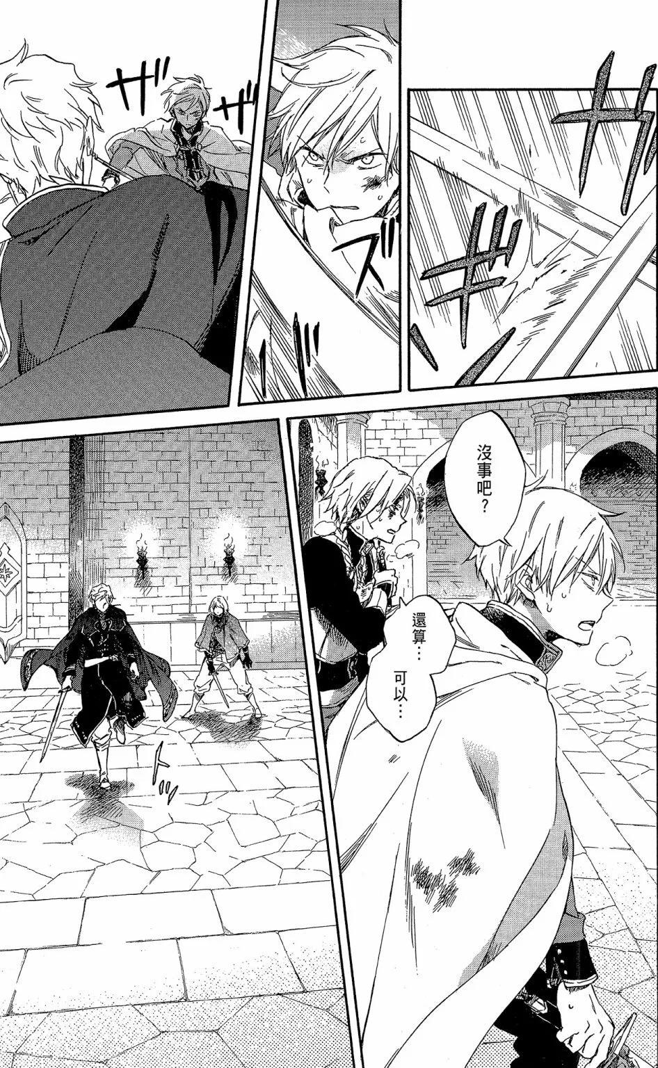 《赤发白雪姬》第18卷 第45页