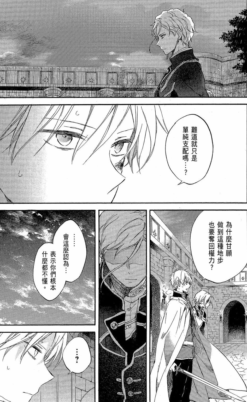 《赤发白雪姬》第18卷 第49页