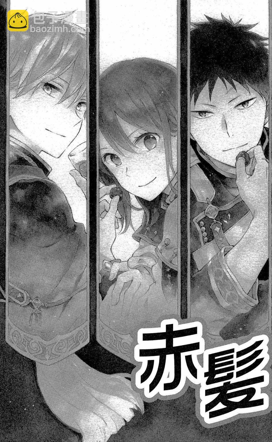 《赤发白雪姬》第18卷 第7页