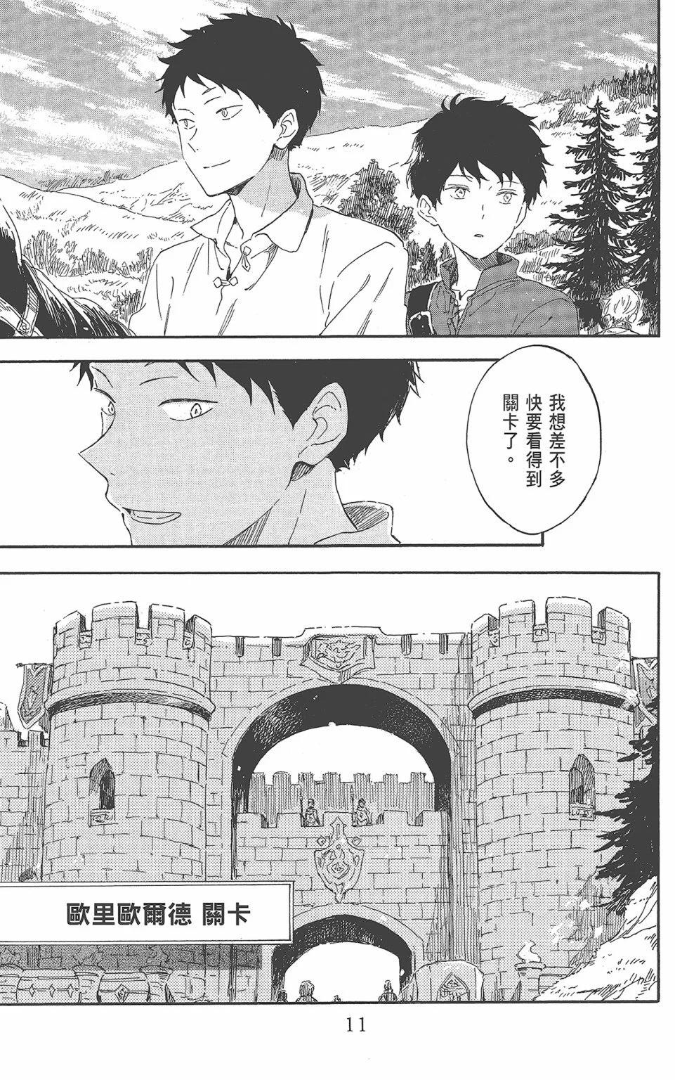 《赤发白雪姬》第22卷 第13页