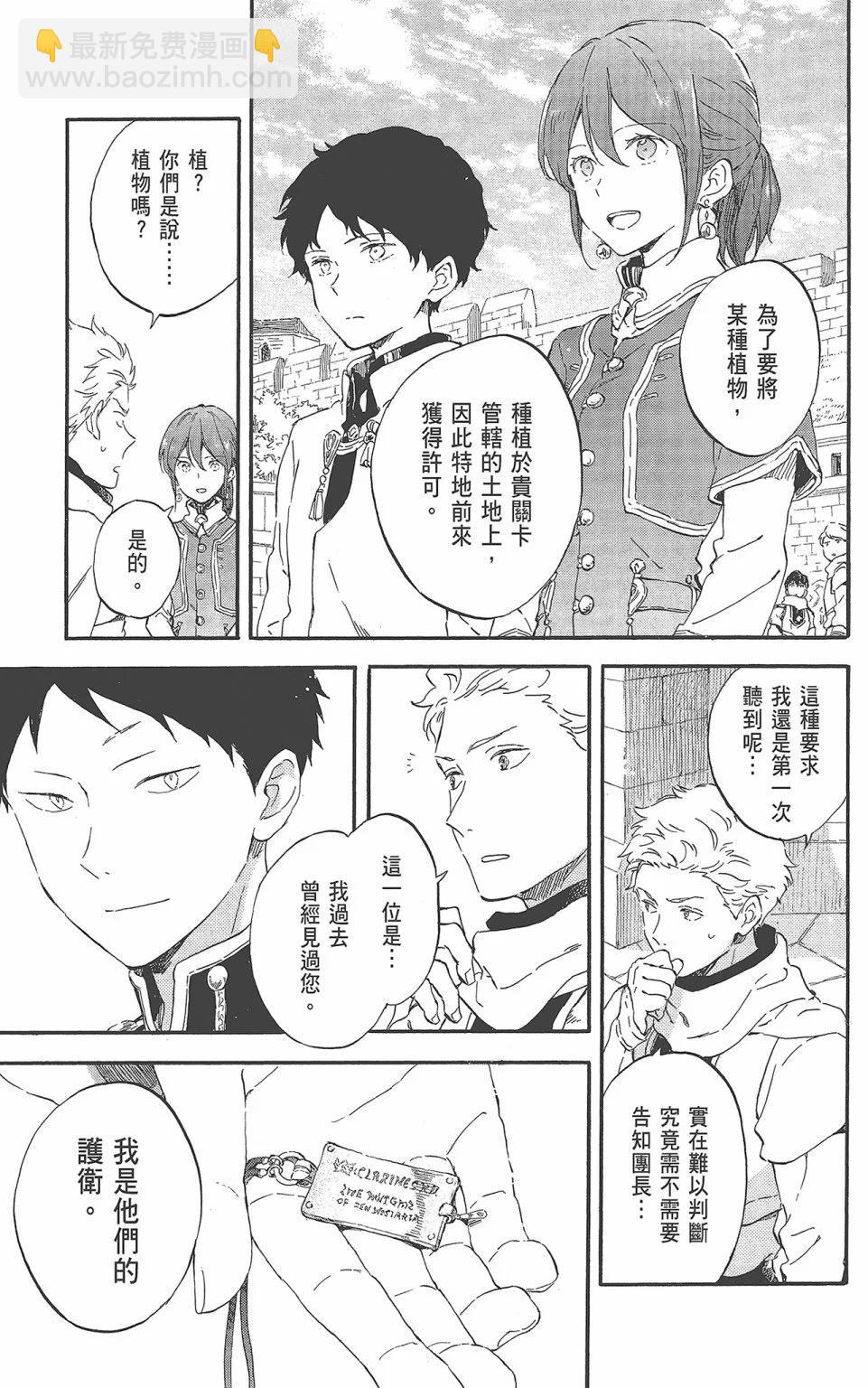 《赤发白雪姬》第22卷 第15页
