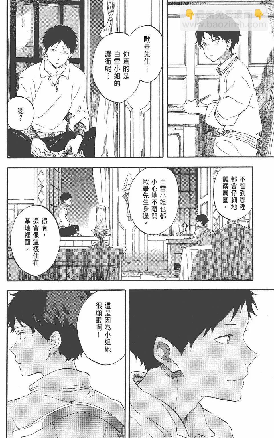 《赤发白雪姬》第22卷 第20页