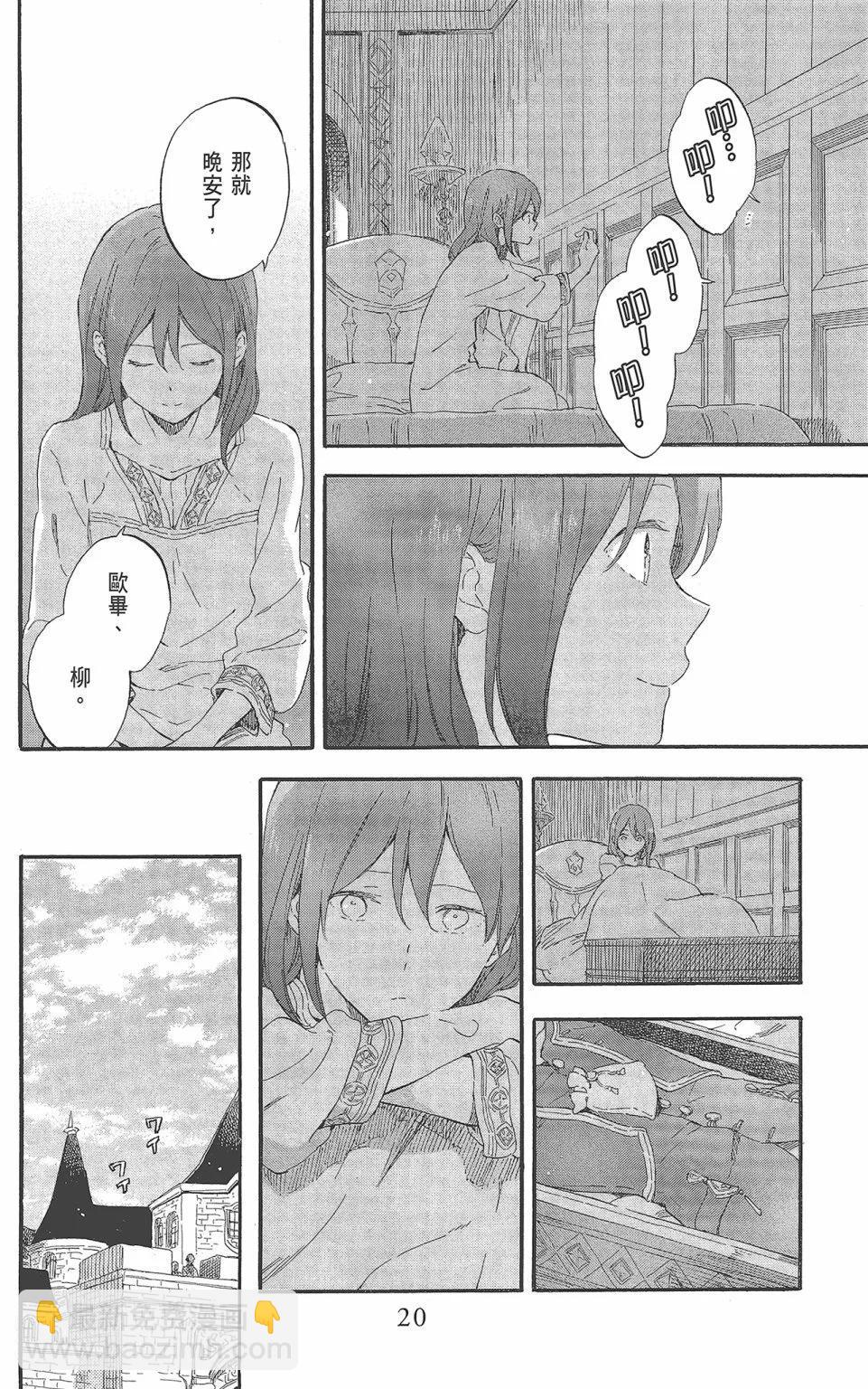 《赤发白雪姬》第22卷 第22页