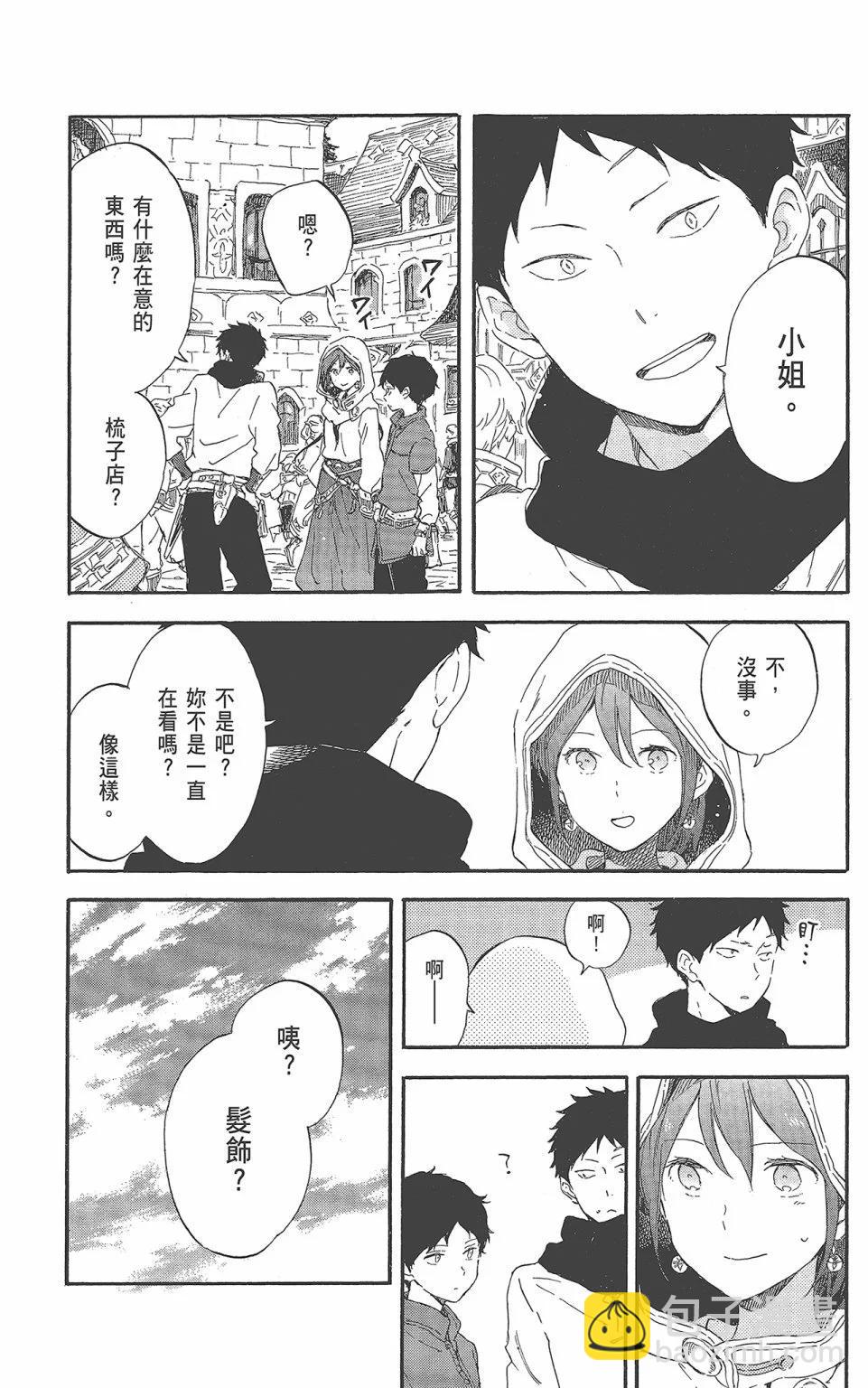 《赤发白雪姬》第22卷 第23页