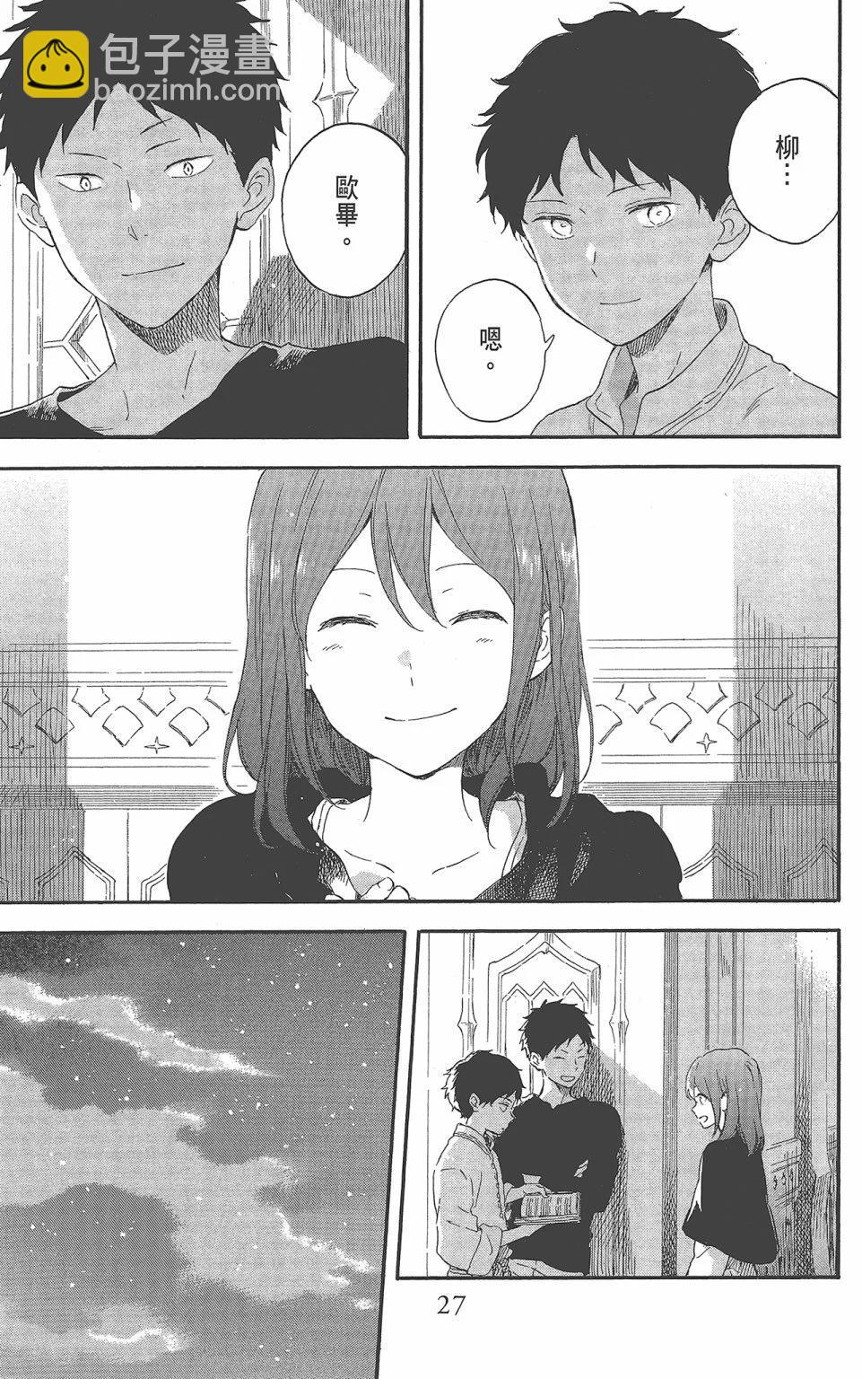 《赤发白雪姬》第22卷 第29页