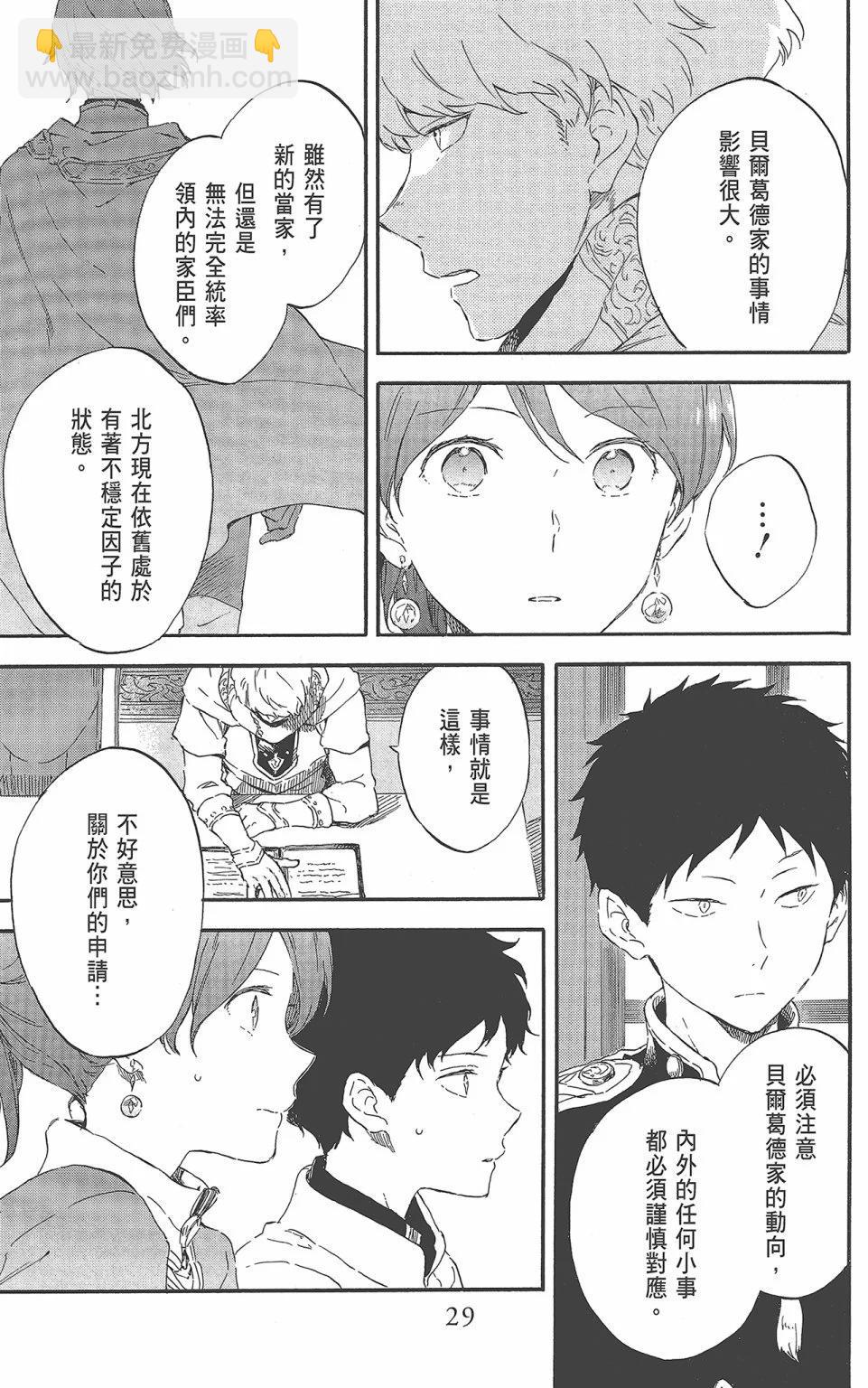 《赤发白雪姬》第22卷 第31页