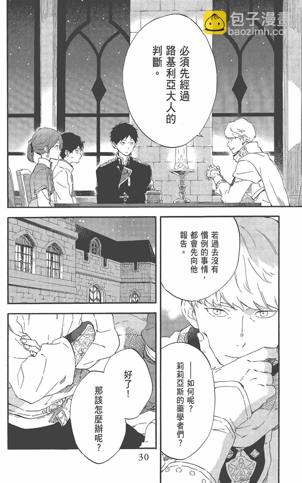 《赤发白雪姬》第22卷 第32页
