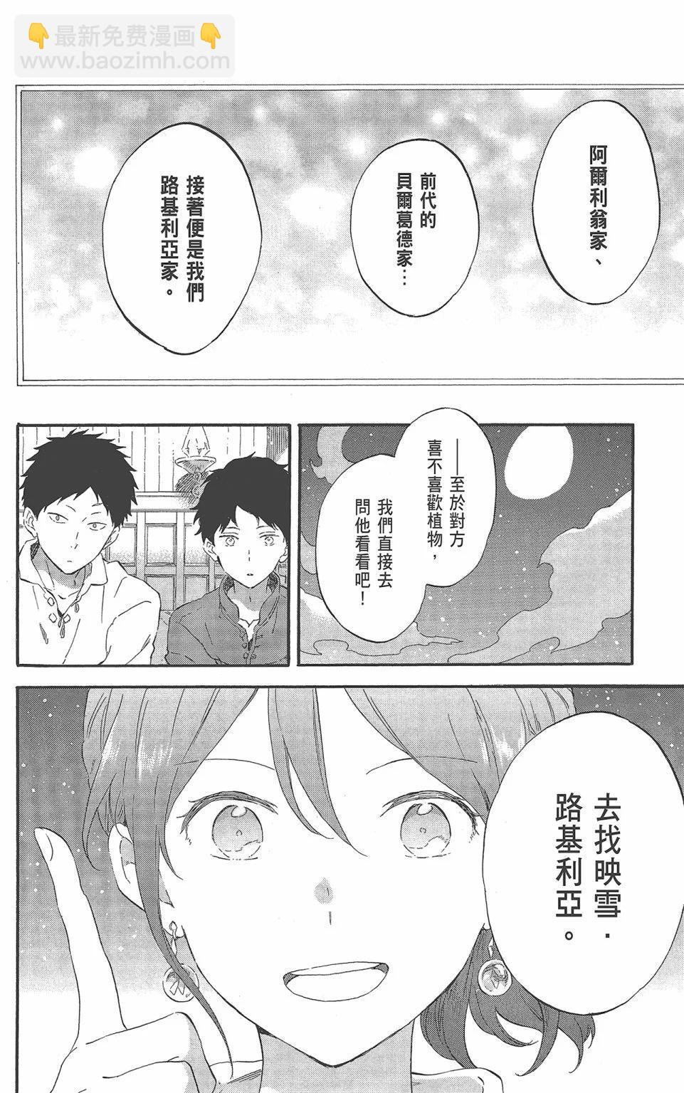 《赤发白雪姬》第22卷 第34页