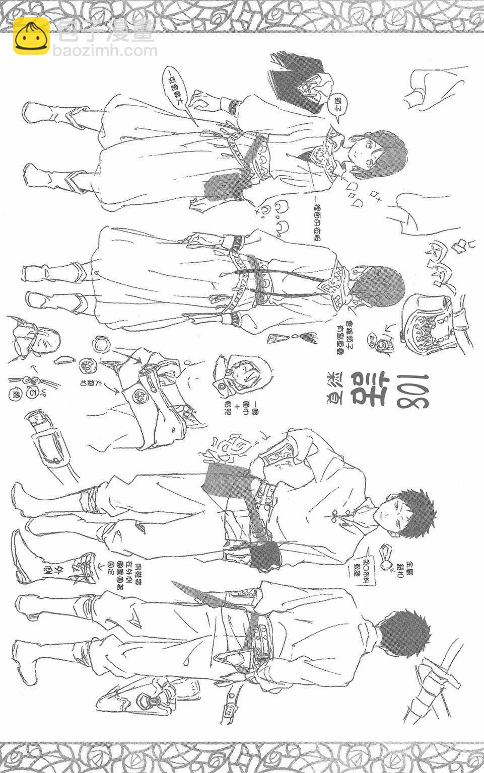 《赤发白雪姬》第22卷 第35页