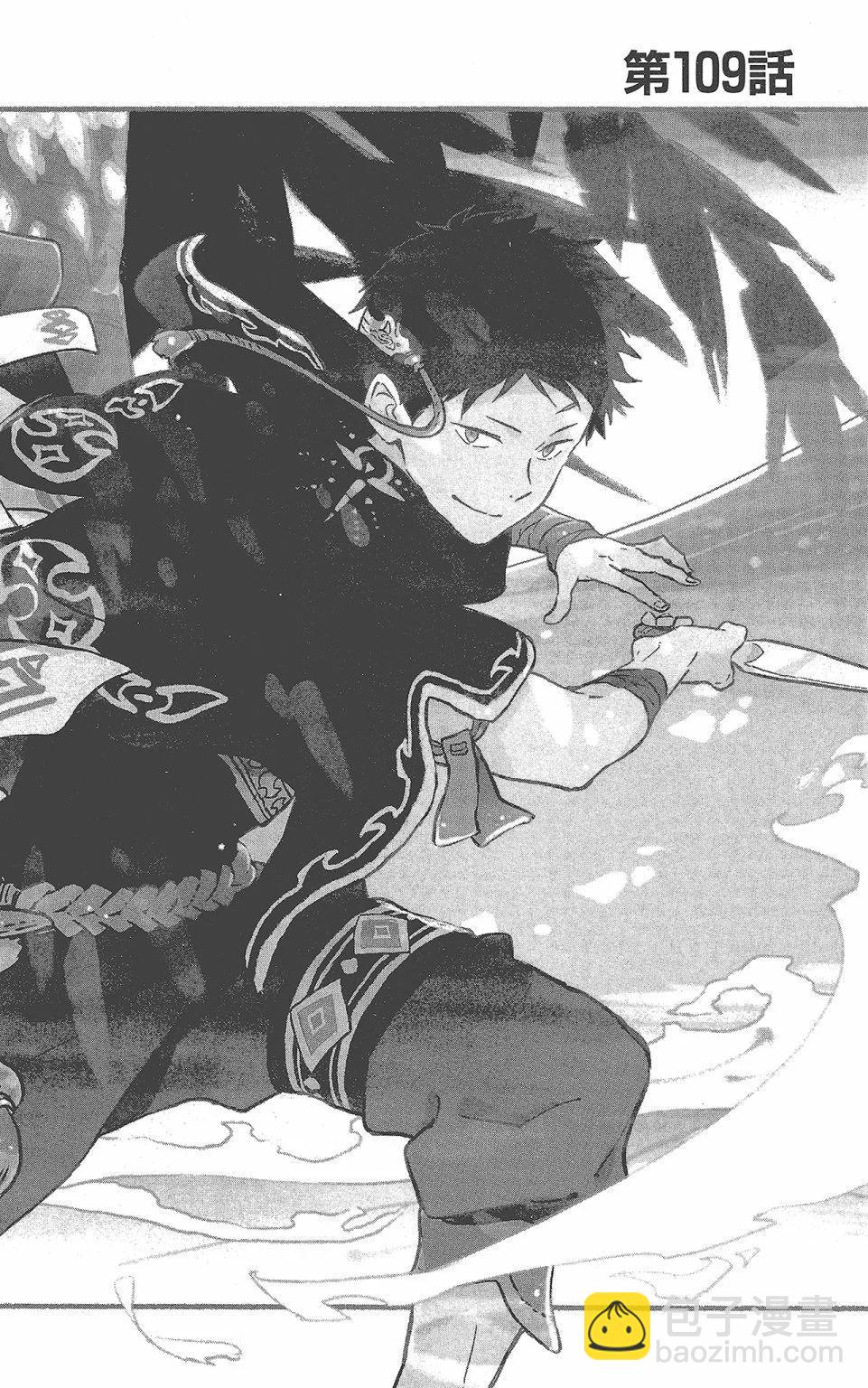 《赤发白雪姬》第22卷 第36页