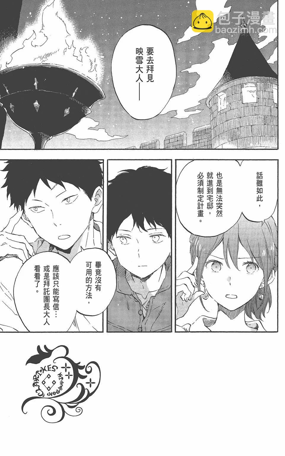 《赤发白雪姬》第22卷 第39页