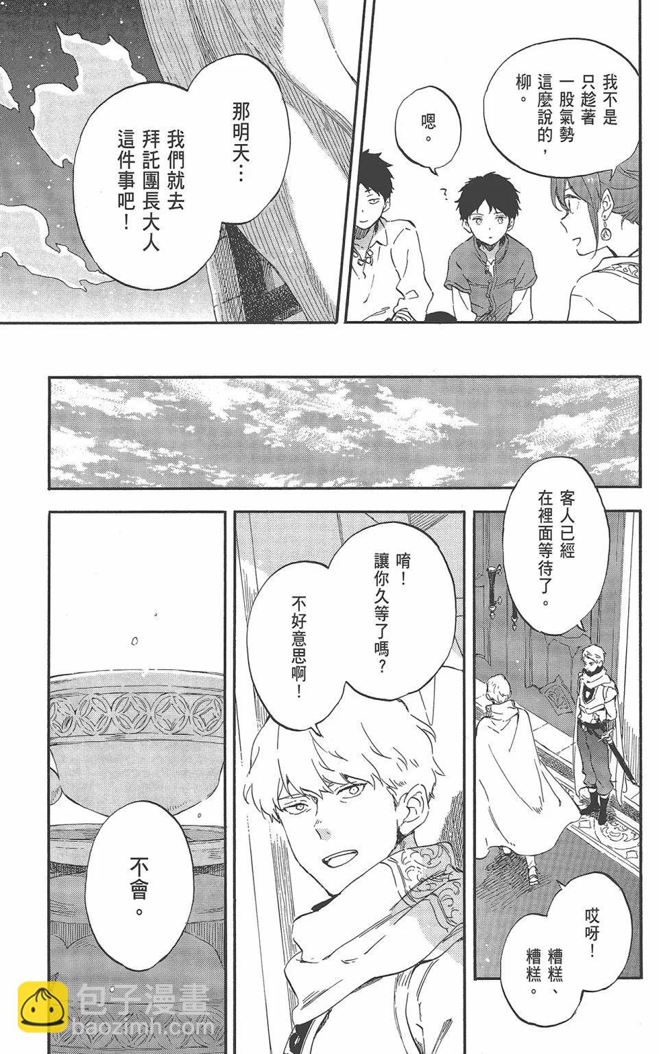 《赤发白雪姬》第22卷 第41页