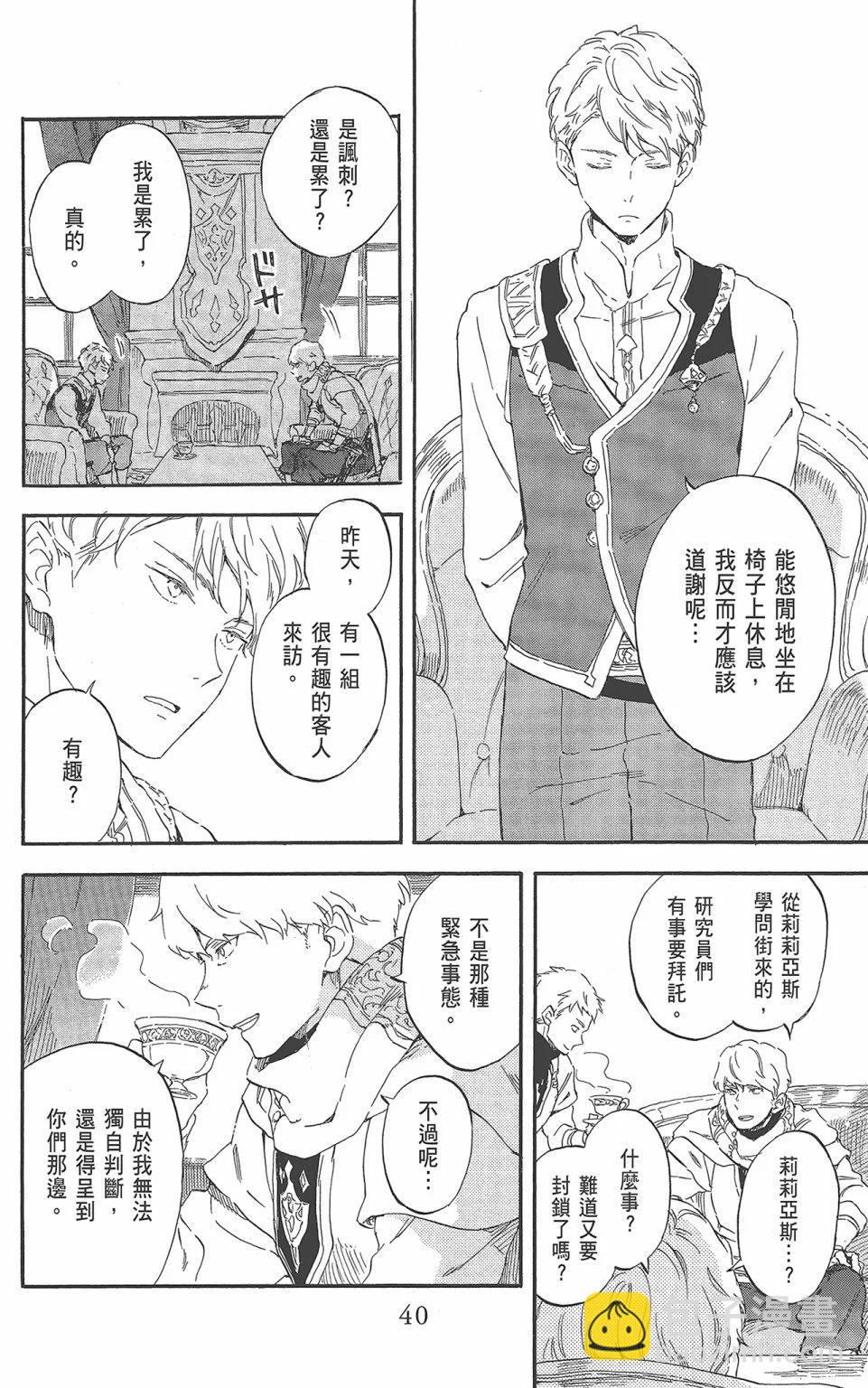 《赤发白雪姬》第22卷 第42页
