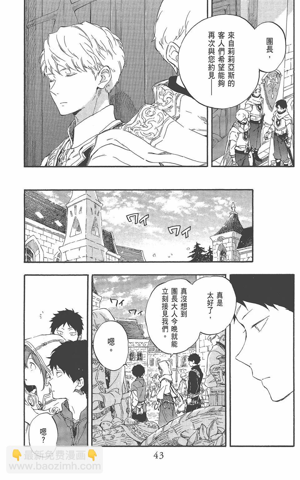 《赤发白雪姬》第22卷 第45页