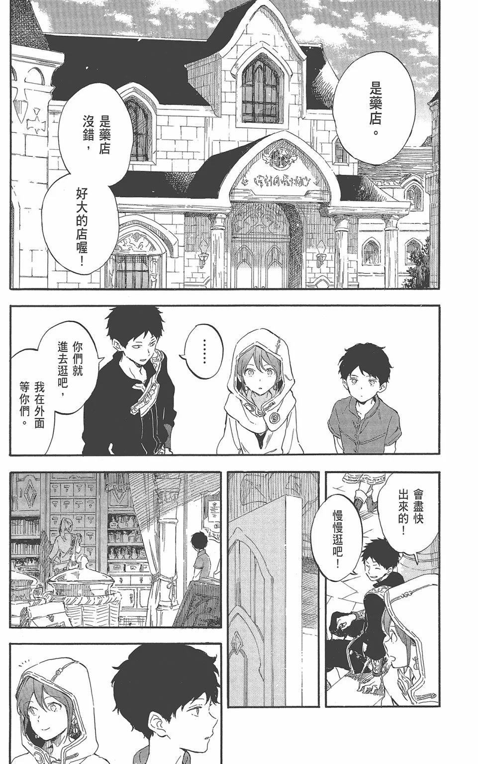《赤发白雪姬》第22卷 第46页