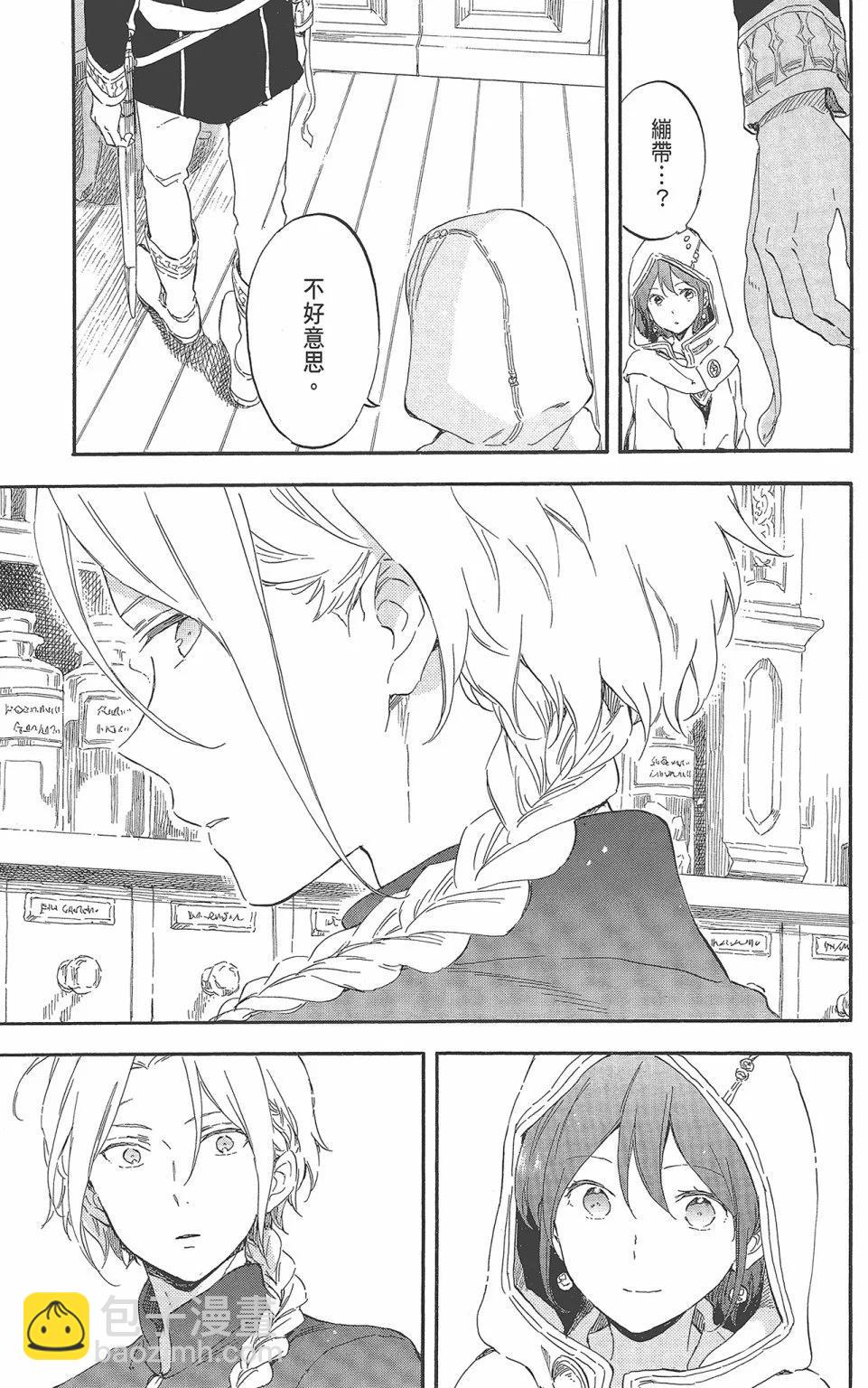 《赤发白雪姬》第22卷 第47页