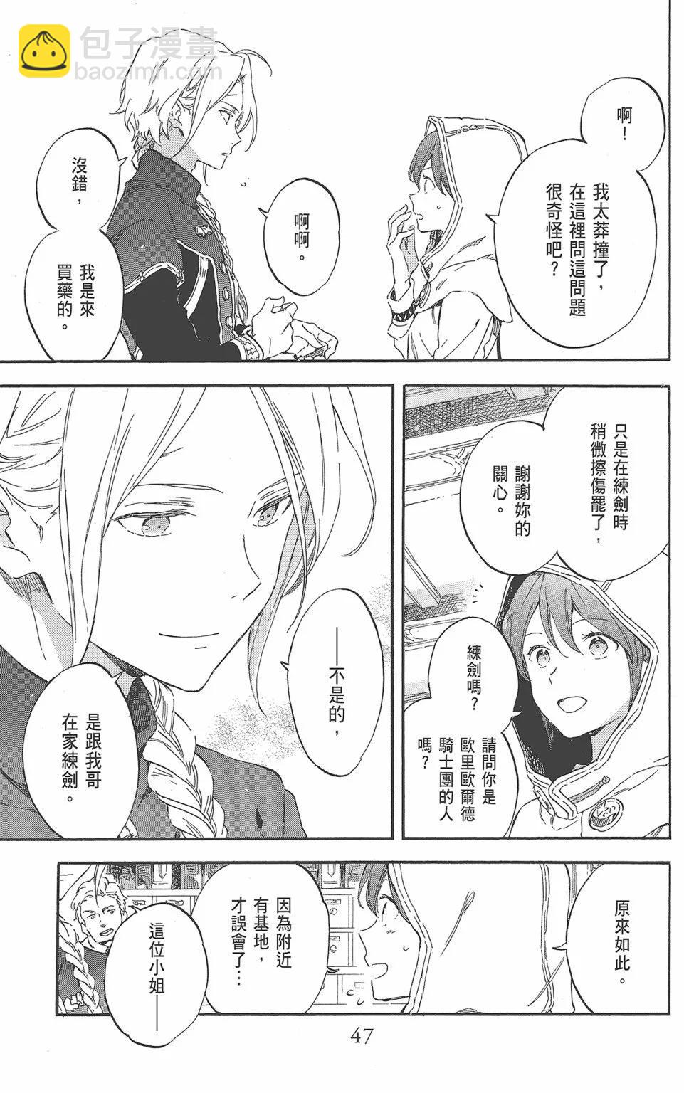 《赤发白雪姬》第22卷 第49页