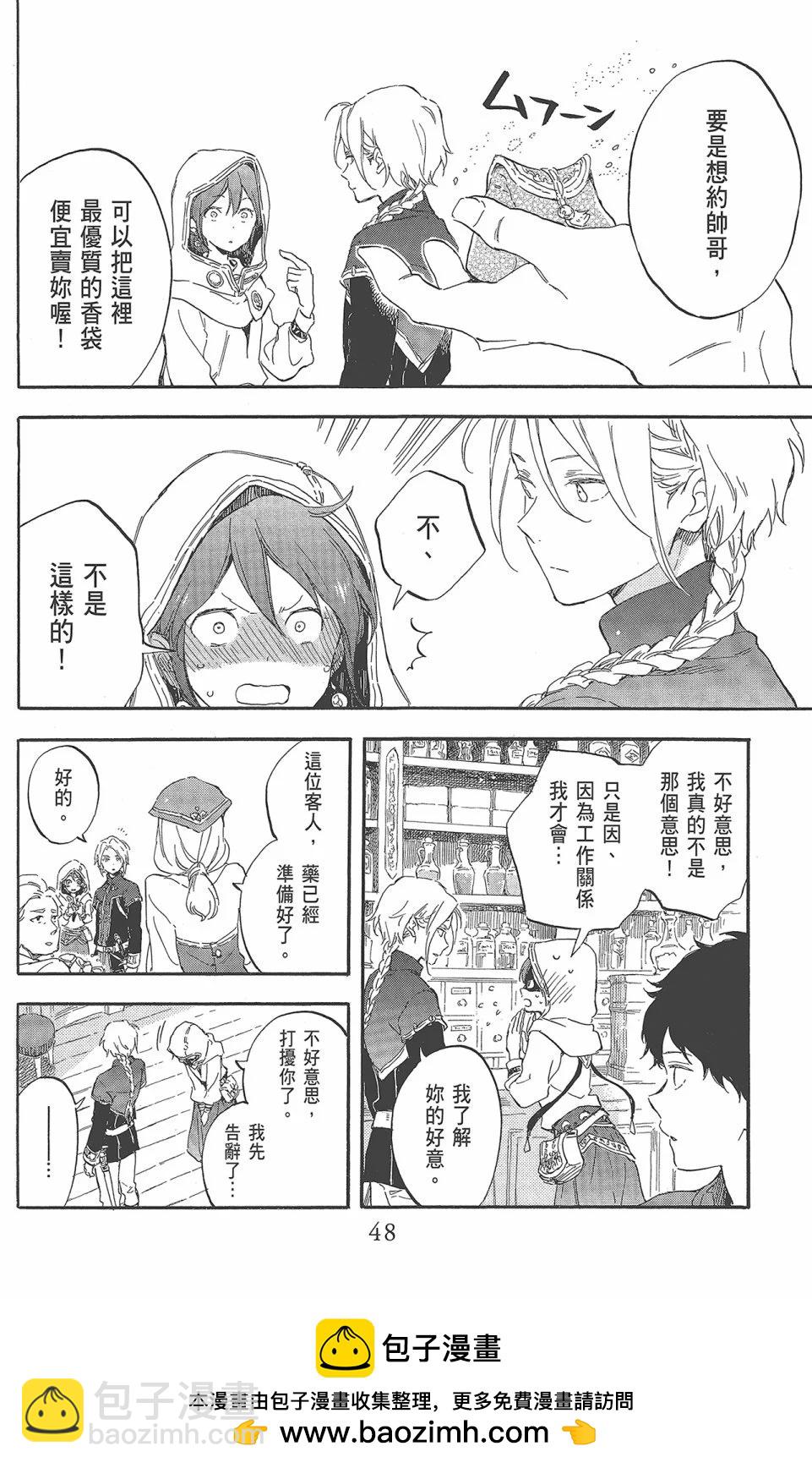 《赤发白雪姬》第22卷 第50页