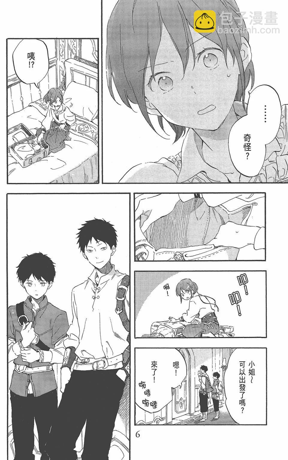 《赤发白雪姬》第22卷 第8页