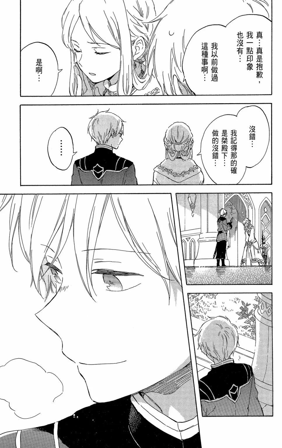 《赤发白雪姬》第21卷 第13页