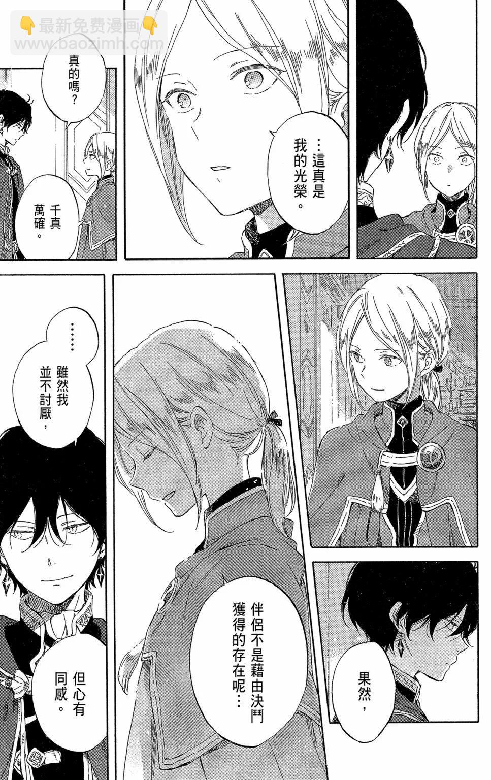 《赤发白雪姬》第21卷 第23页