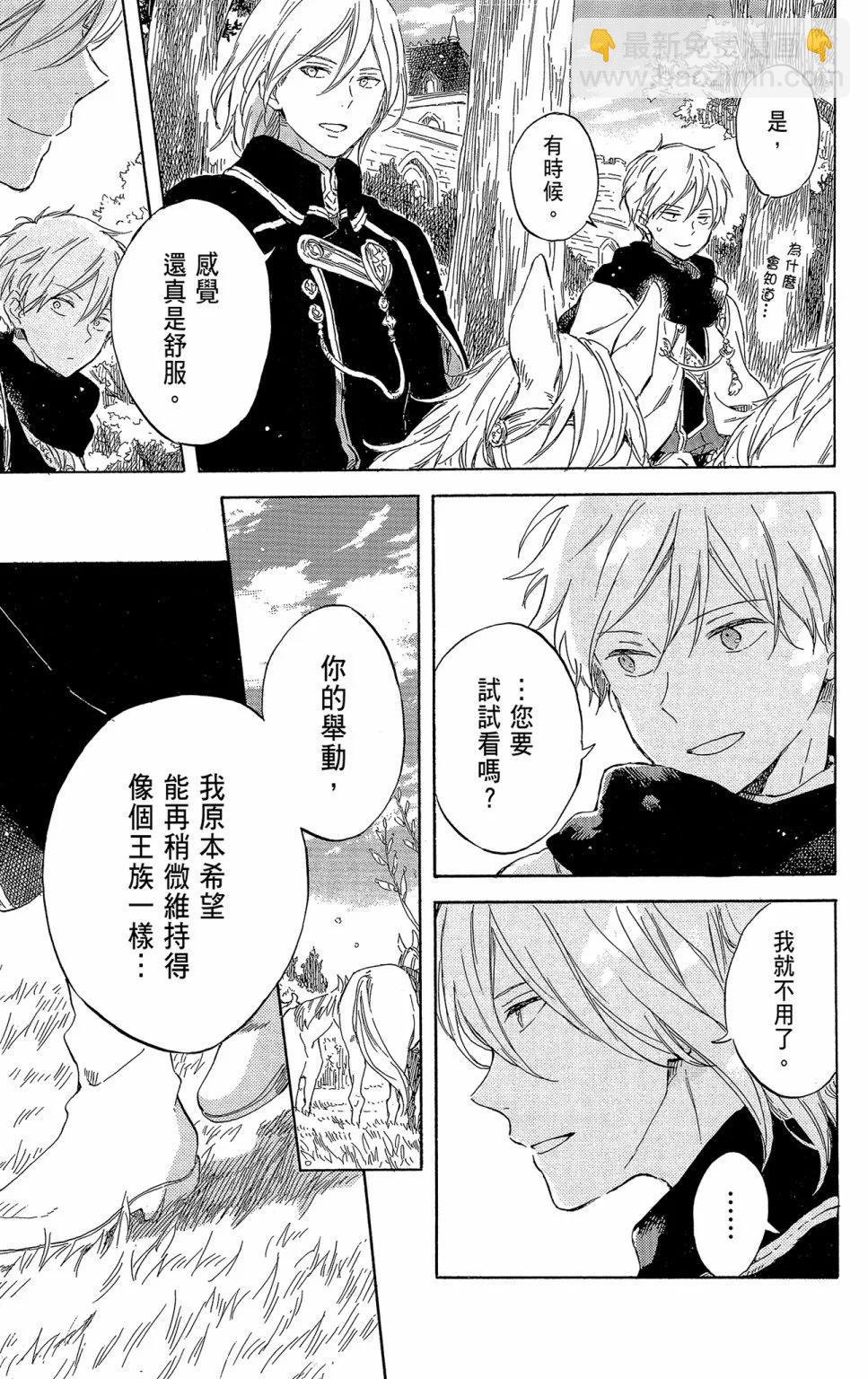 《赤发白雪姬》第21卷 第27页