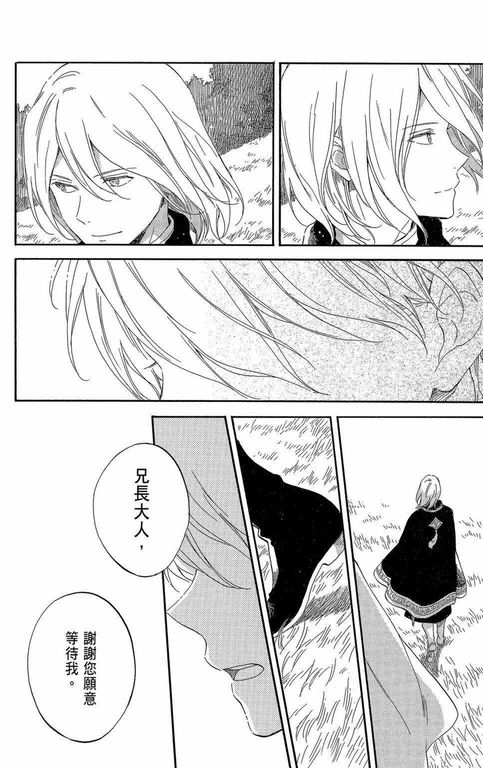 《赤发白雪姬》第21卷 第30页