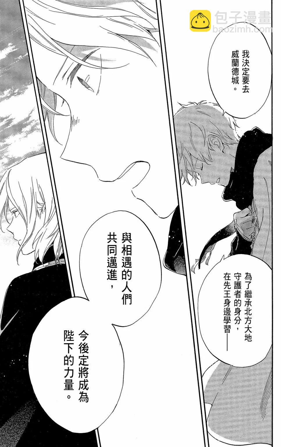 《赤发白雪姬》第21卷 第31页