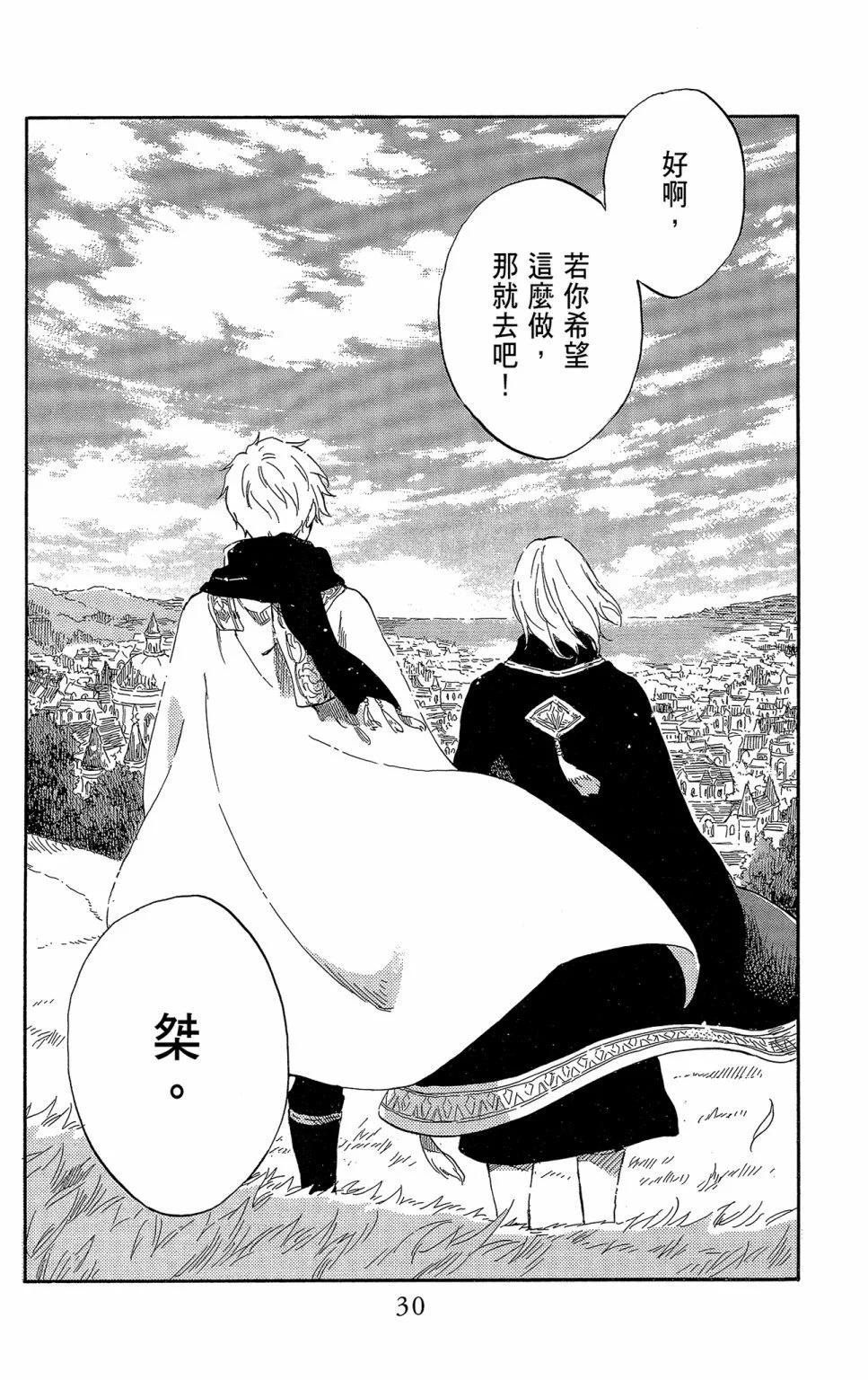 《赤发白雪姬》第21卷 第32页