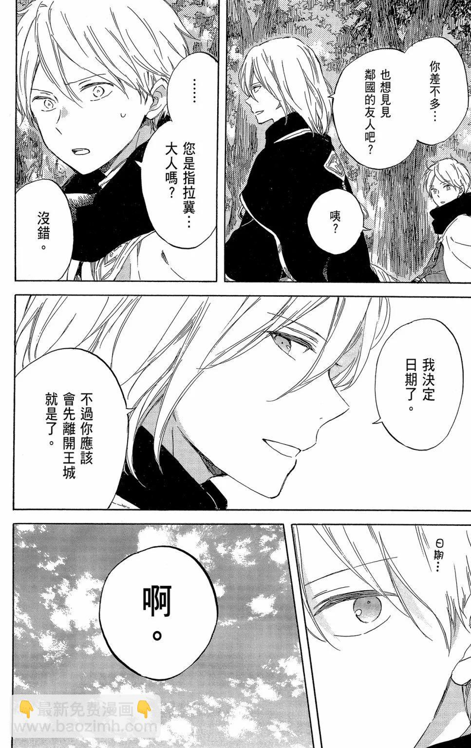 《赤发白雪姬》第21卷 第34页