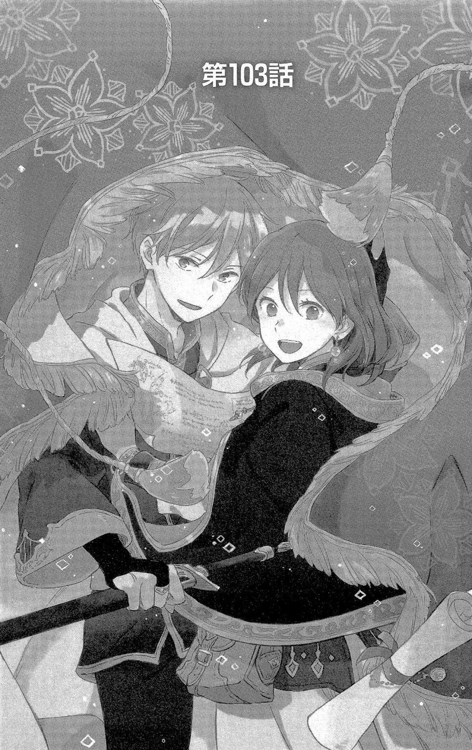 《赤发白雪姬》第21卷 第35页