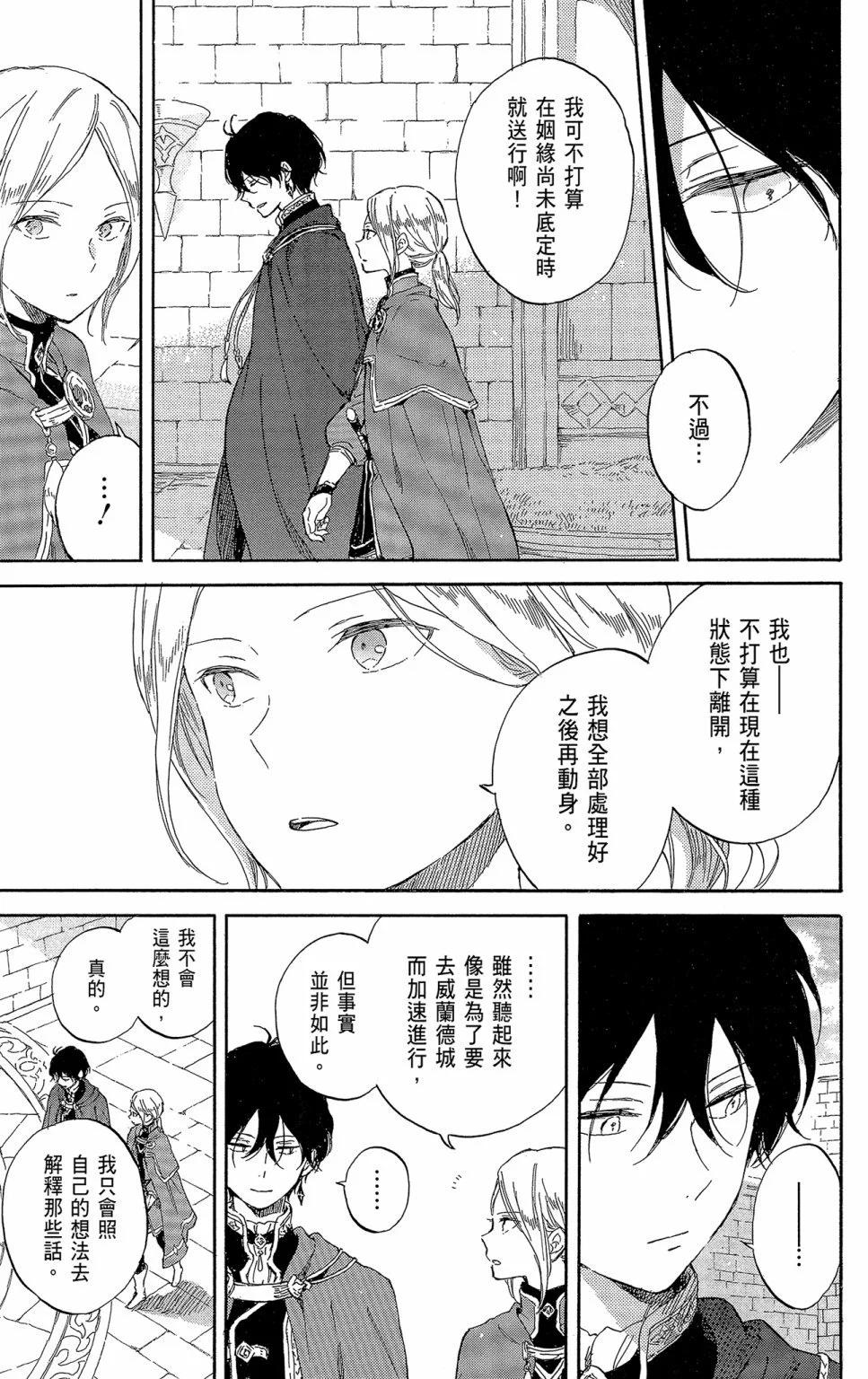 《赤发白雪姬》第21卷 第39页