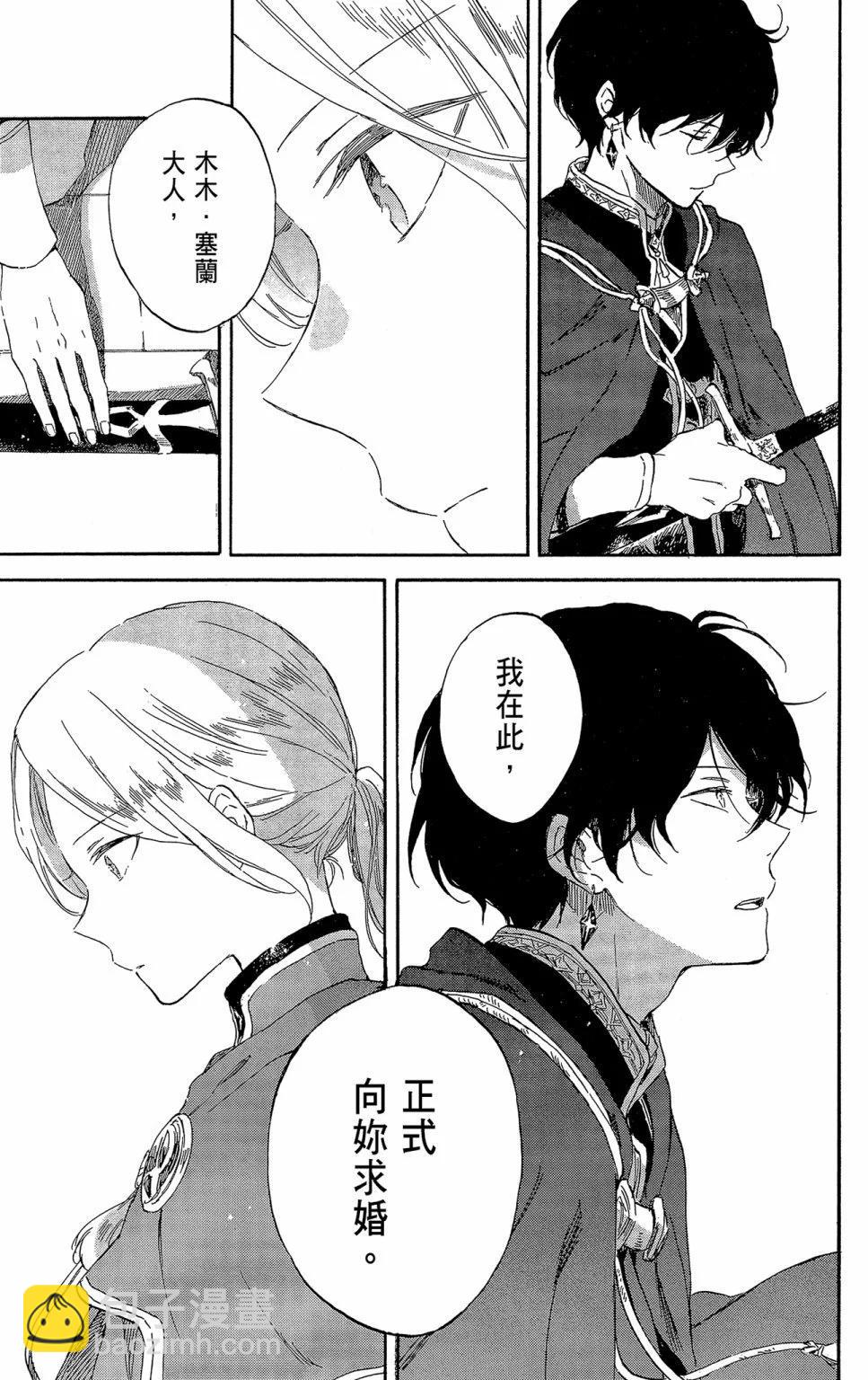《赤发白雪姬》第21卷 第41页