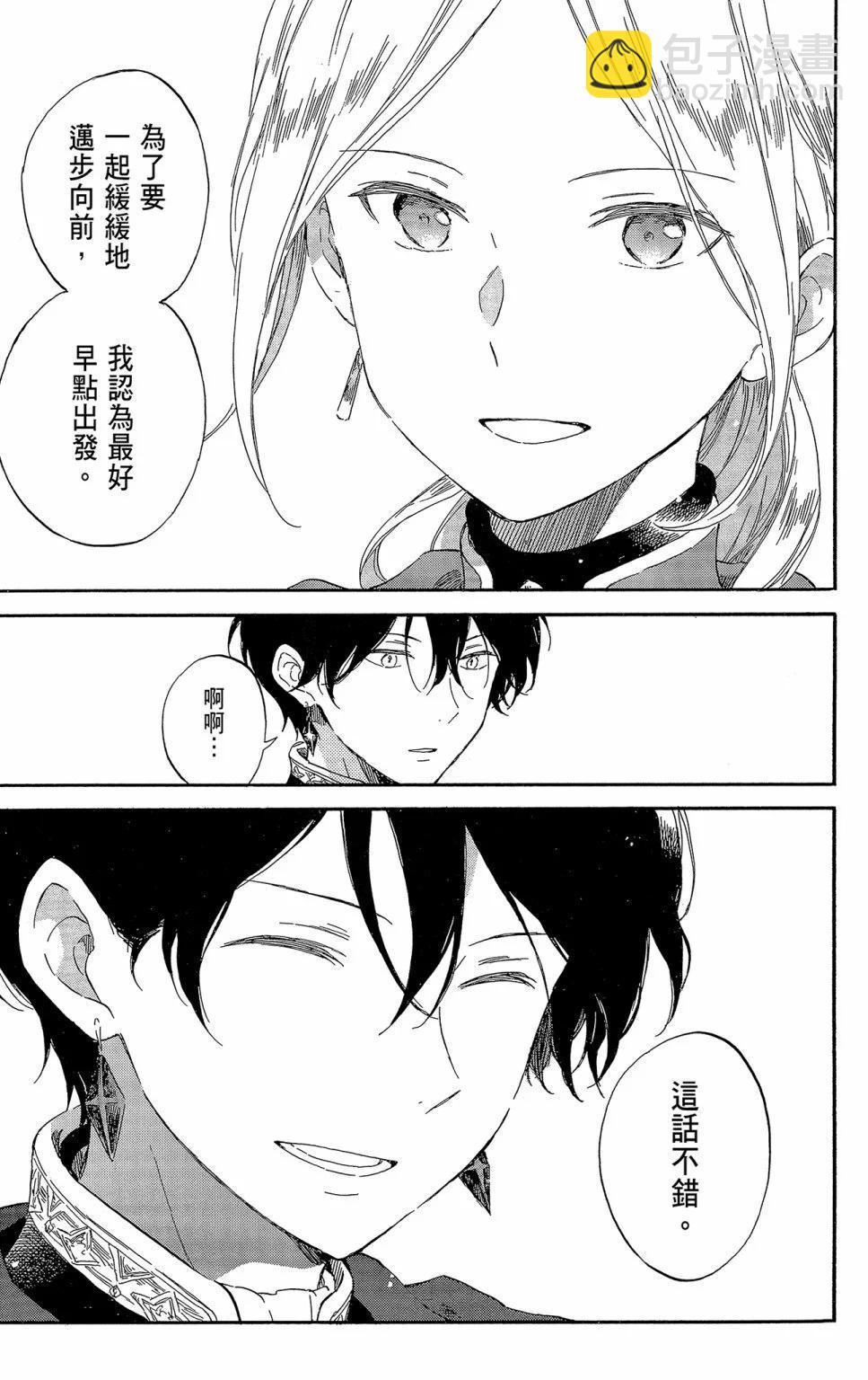 《赤发白雪姬》第21卷 第43页