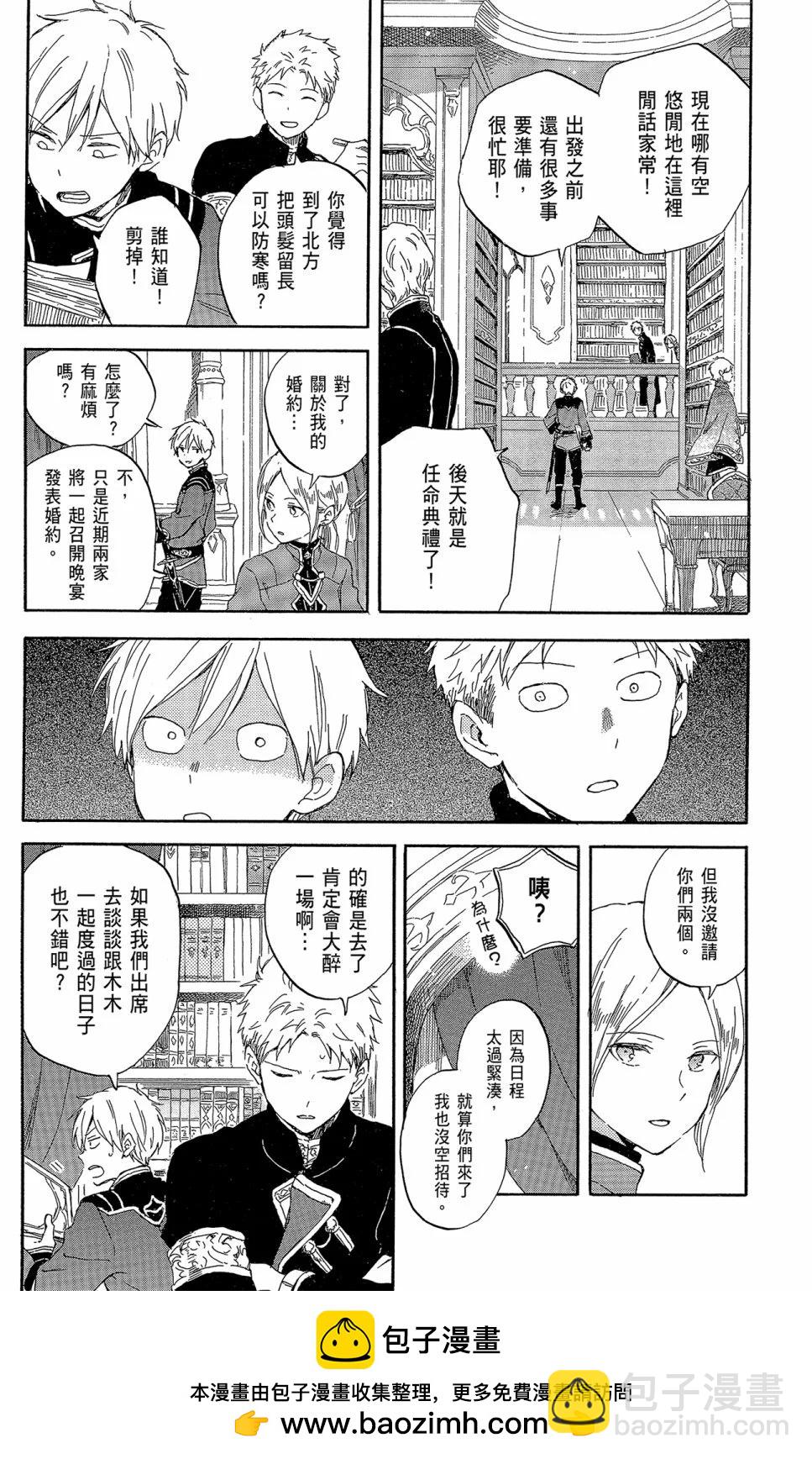 《赤发白雪姬》第21卷 第50页