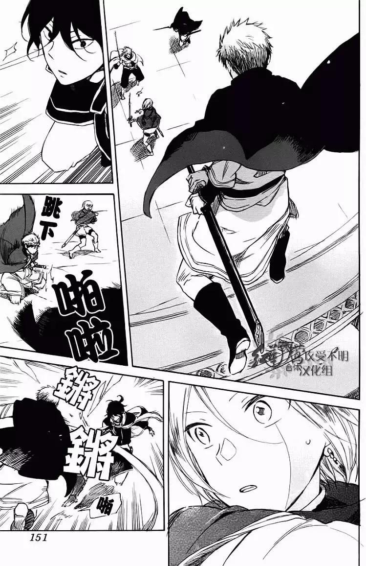 《赤发白雪姬》第43回 第35页