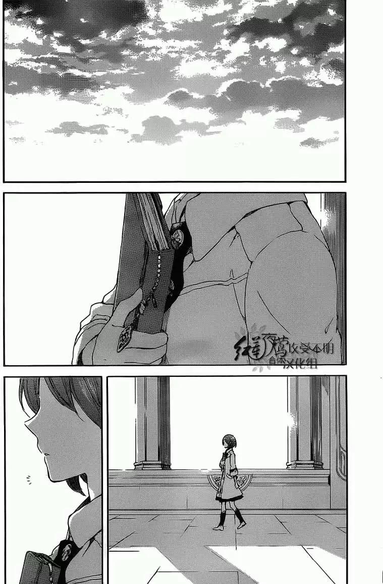 《赤发白雪姬》第45回 第1页