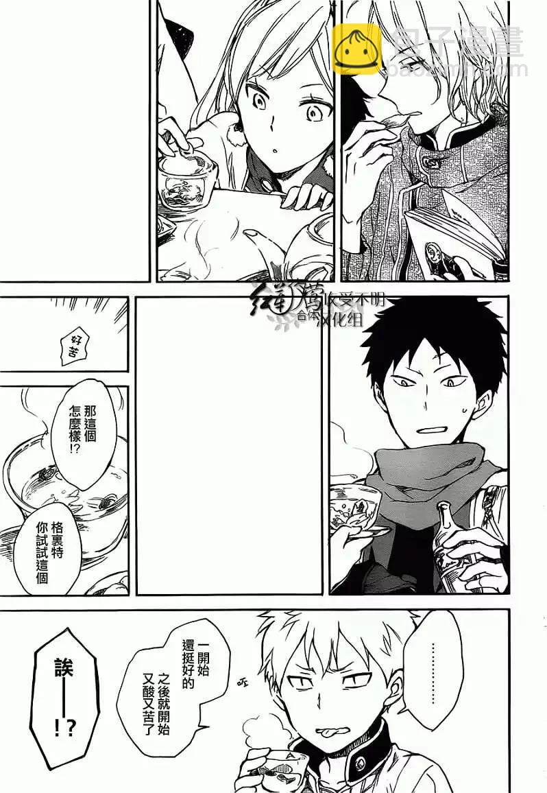 《赤发白雪姬》第45回 第24页